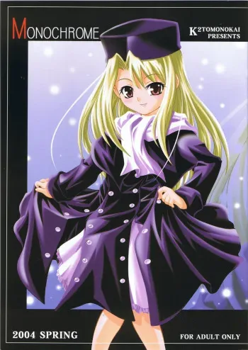 (CR35) [K2 Tomo no Kai (Mizuki)] MONOCHROME (Fate/stay night) manga cover