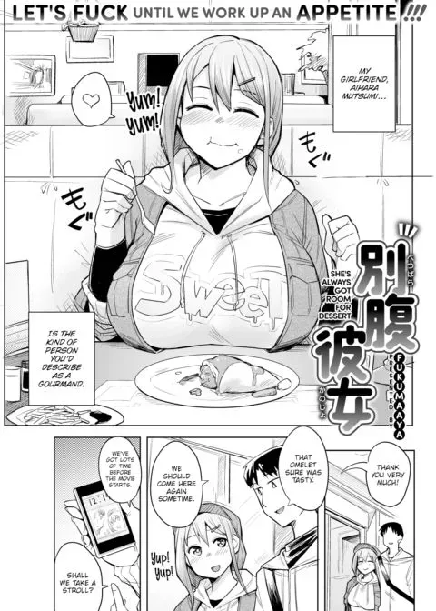 She's Always Got Room for Dessert manga cover