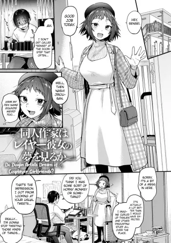 Do Doujin Artists Dream of Cosplayer Girlfriends? Doujin Sakka wa Reiya Kanojo no Yume wo Miruka manga cover
