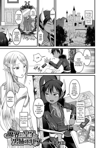 [Egami] Makai no Ouji to Ane Elf (Otokonoko HEAVEN Vol. 38) [English] [mysterymeat3] [Digital] manga cover