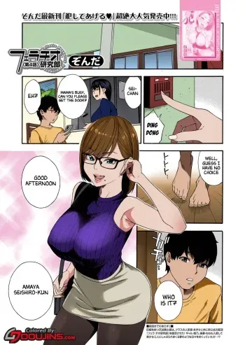 Fellatio Kenkyuubu Ch. 4 manga cover