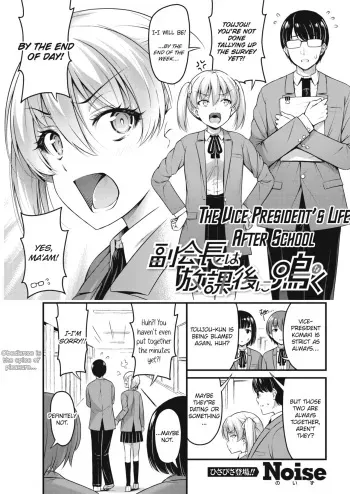 The vice president Squeals after school|Fuku kaichō wa hojo-ka-go ni naku manga cover