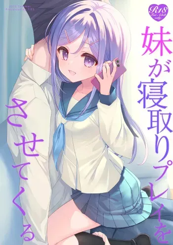 Imouto ga Netori Play o Sasete kuru manga cover