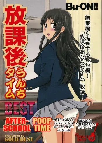 [GOLD DUST (Tange Suzuki)] Houkago Unchi Time Best | Best of After School Poop Time (K-ON!) [English] [Kuraudo] [Digital] manga cover
