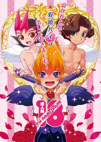 [Wakame (Ohema)] Yokare to Omotte Soutou Vibe Dashite Okimashita! (Yu-Gi-Oh! ZEXAL) [English] {Hennojin} [Digital] manga cover