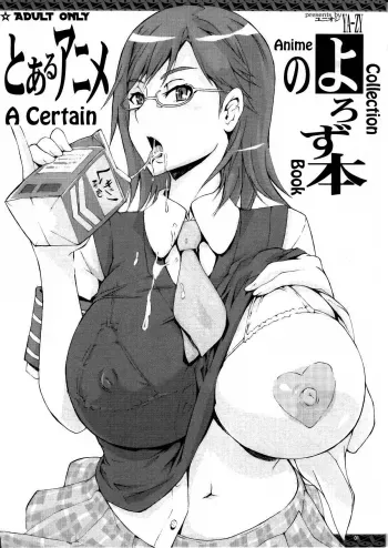 Toaru Anime no Yorozubon manga cover