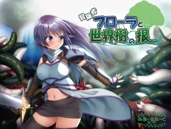 [Florawork Seisakusho!] Boukensha Flora to Sekaiju no Ne manga cover