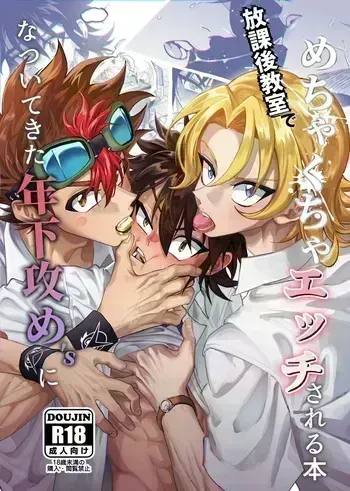 [Chiyagi] TATAYU (Digimon Xros Wars) [Japanese] manga cover