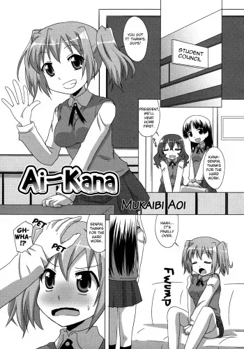 [Mukaibi Aoi] Ai-Kana (Girls Love Paradise) [English] (yuriproject) manga cover