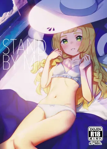 STAND BY ME manga cover