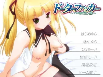 [Underlip] Daughter Fucker ～ Papa wa Goshujin-sama ～ manga cover