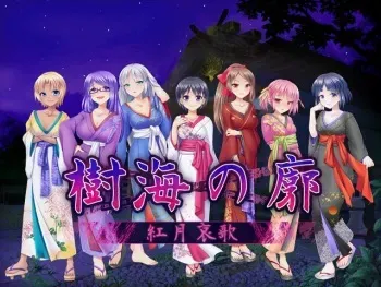 [Neko Nyoubou] Jukai no Kuruwa ~ Benitsuki Aika ~ manga cover