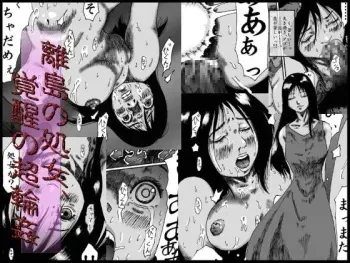 [Kijinrou] Ritou no Shojo, Kakusei no Chou Rinkan manga cover