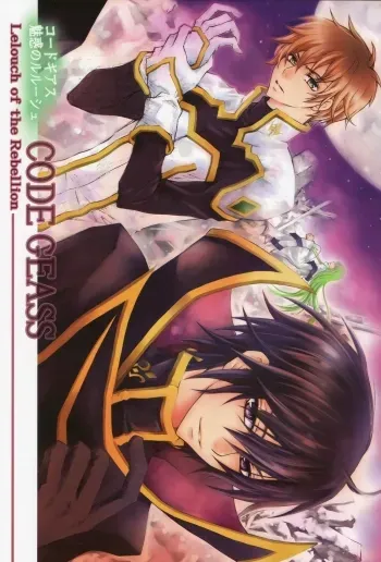 Miwaku no LelouchYAOI manga cover