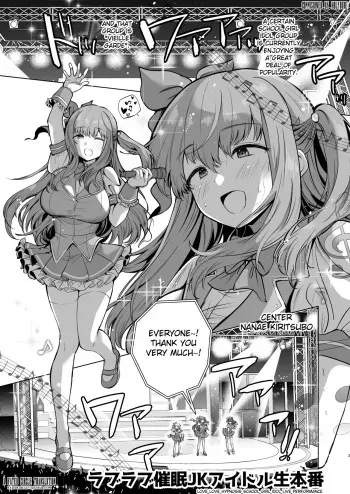 Love Love Saimin JK Idol Nama Honban manga cover
