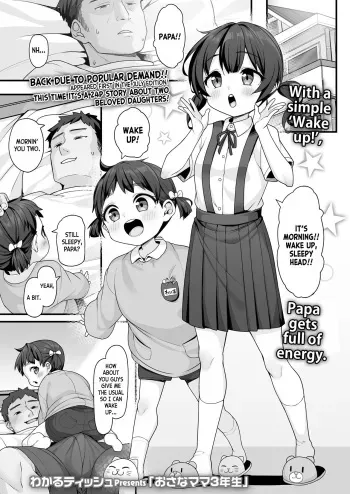 Osana Mama 3-Nensei｜Third Year Little Mommies manga cover