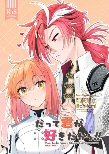 [ Winter Garden ][Datte kimigasukidakara fate grand order ) manga cover