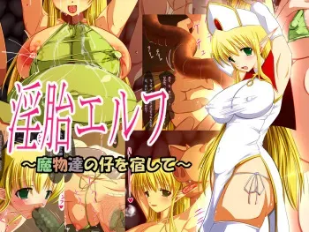 [Nurupon (Kanitama)] Intai Elf ~ Mamonotachi no Ko wo Yadoshite ~ manga cover