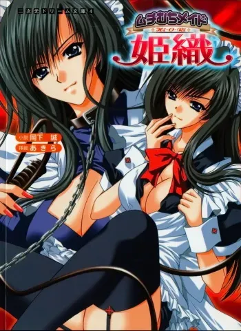 [Okashita Makoto × Akira] Muchi Muchi Maid Hiori manga cover