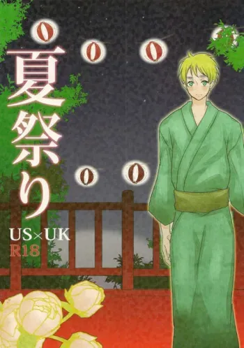Summer Festival (Axis Powers Hetalia) manga cover