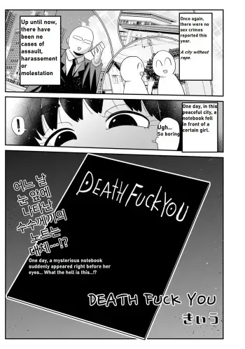 Death FUCK YOU manga cover