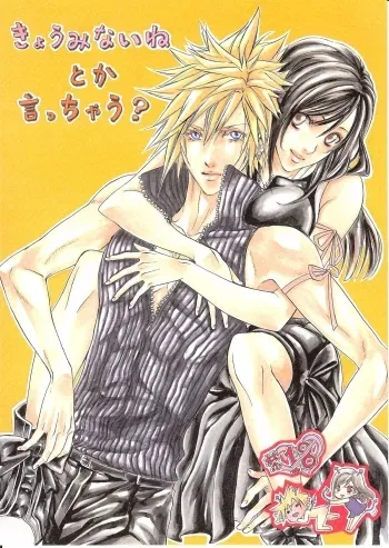 Are You Gonna Say Youâ€™re Not Interested? manga cover