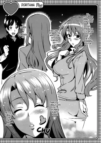 Doritama MR2 manga cover
