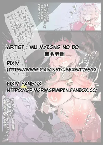 リンネアの肉便器確定の予知夢 manga cover