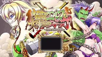 [Charade Girl's] Dorei shuzoku no elf to nyotai yoroi no ogre ~ Fukujyu to Fukushuu no Kousa (Re-Cross) ~ [Full Pics 1/2] manga cover