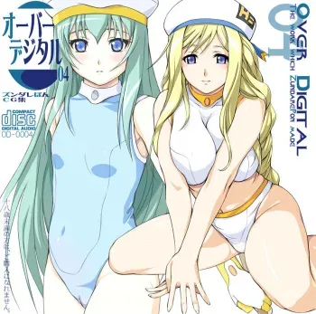 [Haiboku Kamen (ZundarePon)] OVER DIGITAL 04 (Various) manga cover