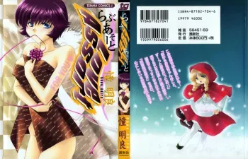 [Shou Akira] Love Assort manga cover
