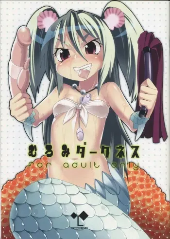 (C82) [Erdelied (Nenemaru)] Muromi Darkness (Namiuchigiwa no Muromi-san) manga cover