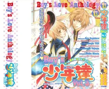 [anthology] Boys Love anthology - boys tachi vol.3 manga cover