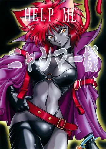 (C57) [Studio Katsudon (Manabe Jouji)] HELP ME Nyanmar-sama vol.2 (Juuni Senshi Bakuretsu Eto Ranger) manga cover