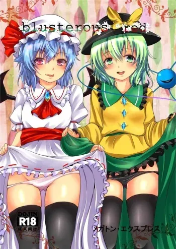 (Shuuki Reitaisai 2) [Megaton Express (Fushimori Tonkatsu, Omega Destroyer)] blusterous red (Touhou Project) manga cover