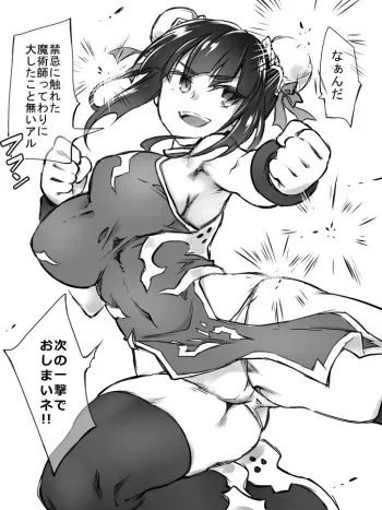 [赤提灯] クロノふたシス manga cover