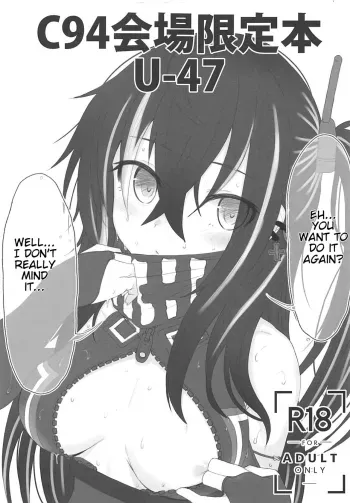 C94 Kaijou Genteibon U-47 manga cover