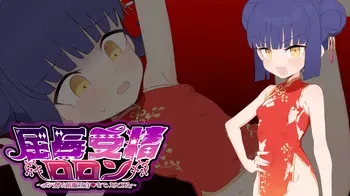 [wild card] Kutsujoku jusei roron ~ bote ochi kuppuku sengen made ato X-bi ~ manga cover