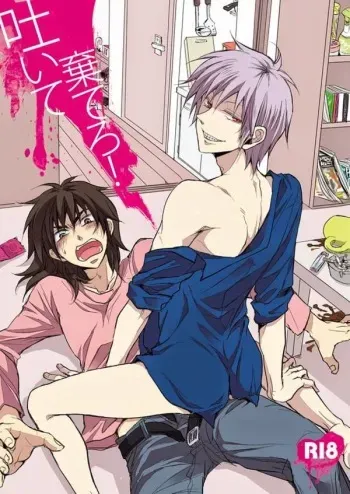 (HaruCC17) [Uji (Meguro)] Haite Sutero! (Kaiji, Akagi) manga cover