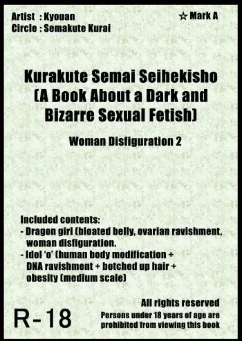 Kurakute Semai Seihekisho Vol. 3 Shikome-ka 2 manga cover