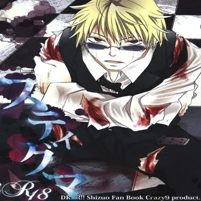 Stigma [Yaoi] [Doujinshi] manga cover