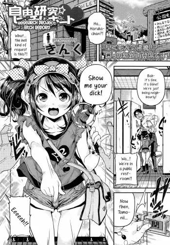Jiyuukenkyuu Bitch Report | Research Project: Bitch Report! manga cover