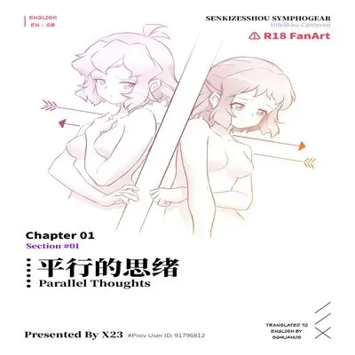 Meteoric Waltz [Doujinshi] manga cover