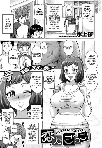 Koibito Gokko | Playing Lovers manga cover