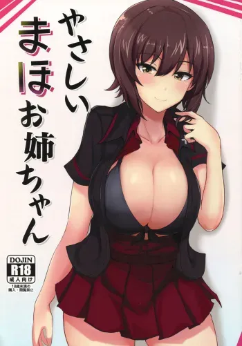 Yasashii Maho Onee-chan | Kind Maho Onee-chan manga cover