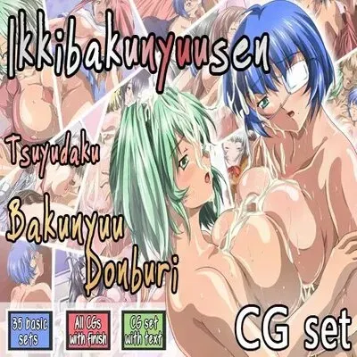 Ikibakunyuusen -Tsuyudaku Bakunyuu Donburi- [Doujinshi] manga cover