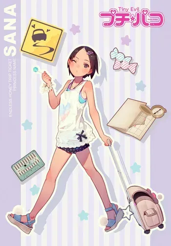 [MUK] Sana to Odekake | Outing with Sana [Japanese, English] manga cover