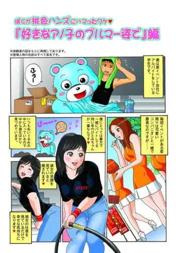 CFNM (Clothed Female Naked Male) Manga. WHO IS ARTIST PLZ manga cover
