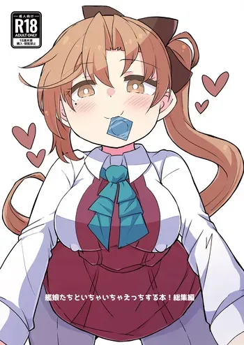 [Bakemami (Kodachi Kaisui Enko)] Kanmusu to Icha Icha Ecchi suru Hon! Soushuuhen (Kantai Collection -KanColle-) [Digital] manga cover