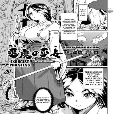 Taima No Miko ~Haiboku No Hate [Original] manga cover